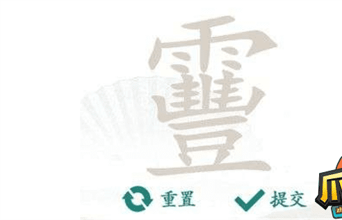 查找汉字中的 14 个字符 王晶 如何通过