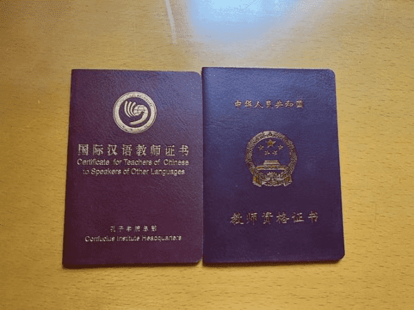 国际汉语教师资格证国家认可吗 国际汉语教师资格证是否得到国家认可？