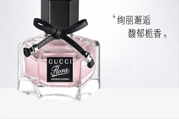Gucci炫彩栀子花香水怎么样？古驰香水栀子花香水怎么样？ 