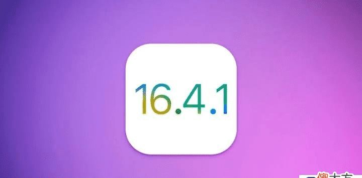 iOS 16.4.1什么时候发布?