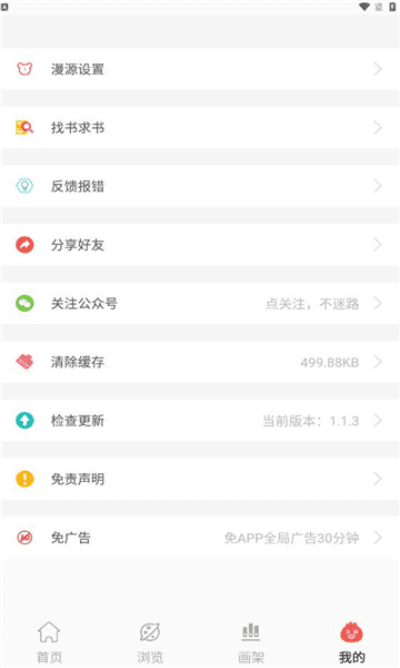 搜曼app正版下载正式版v1.1.3